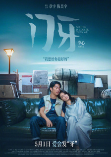 趣夜看片